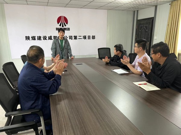 陜煤建設(shè)咸陽(yáng)分公司第二項(xiàng)目部：敢想敢干，敢于“亮劍”