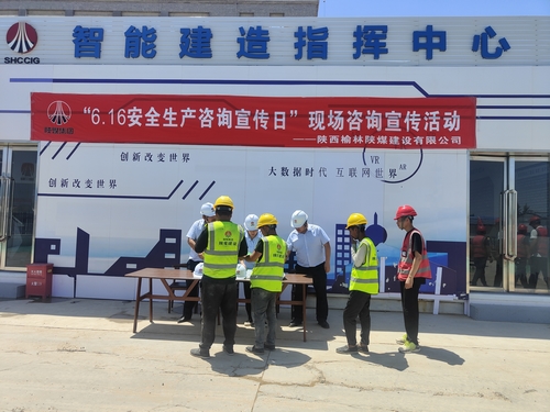 陜煤建設(shè)榆林公司開展“6.16安全生產(chǎn)宣傳咨詢?nèi)铡被顒?></div>
                                <div   id=