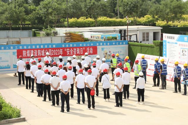 陜煤建設(shè)韓城分公司：“安全咨詢?nèi)铡眮砹?！活動豐富，氣氛十足