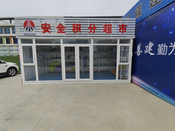 陜煤建設(shè)新龍城直屬項(xiàng)目部： 實(shí)施“安全積分超市”  推進(jìn)安全主動(dòng)管理