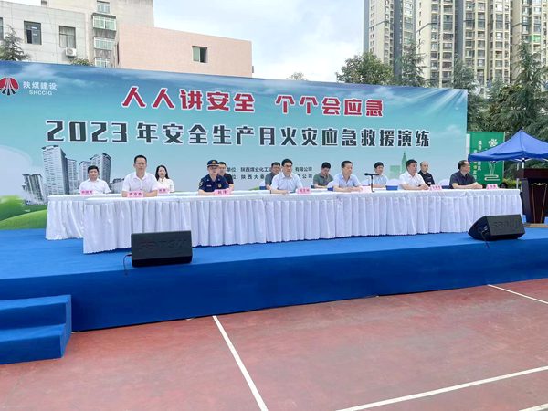 陜煤建設(shè)大秦置業(yè)公司：龍灣水境小區(qū)開展“安全生產(chǎn)月”火災應急救援演練