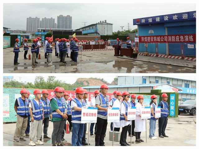 陜煤建設(shè)韓城分公司：實景式消防應(yīng)急演練 筑牢消防安全“防火墻”
