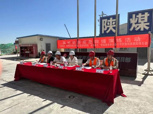 陜煤建設西北分公司：以練促效、政企聯(lián)合筑牢安全防線