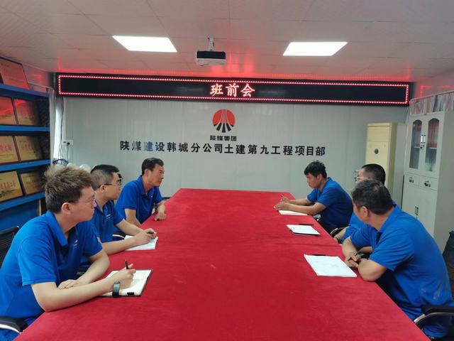 陜煤建設韓城分公司土建九項目部：“三巧用”給安全管理開“處方”