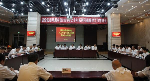 陜煤建設(shè)召開(kāi)2023年上半年系列問(wèn)題整改工作推進(jìn)會(huì)