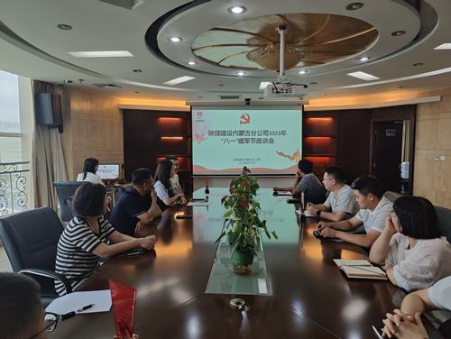 退伍不褪色，建功新時代！陜煤建設(shè)內(nèi)蒙古分公司召開2023年“八一”建軍節(jié)座談會