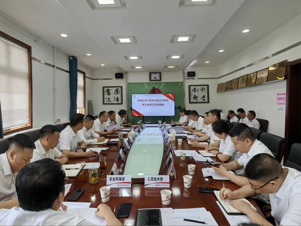 陜煤建設(shè)銅煤公司召開(kāi)上半年工作總結(jié)暨下半年重點(diǎn)工作部署推進(jìn)會(huì)
