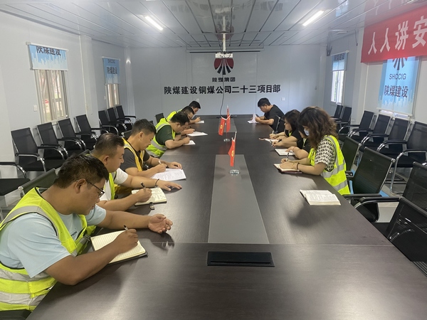 陜煤建設(shè)銅煤公司基層項(xiàng)目部：聞“雨”而動(dòng)，筑牢雨季三防“安全堤”