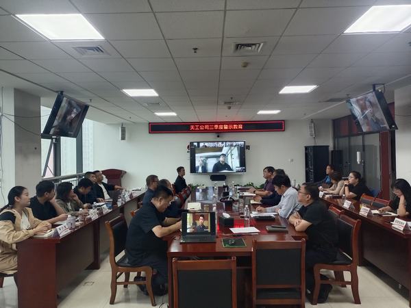 陜煤建設(shè)天工公司各黨支部開展節(jié)前廉潔警示教育活動(dòng)