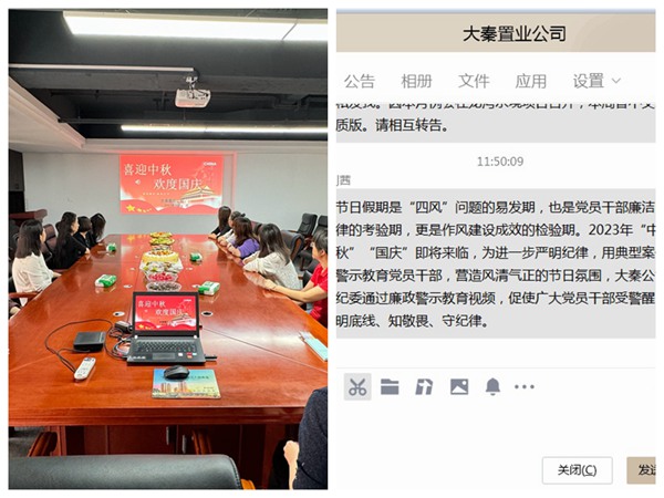 陜煤建設(shè)大秦置業(yè)公司：舉辦“迎中秋 慶國慶” 主題黨日活動