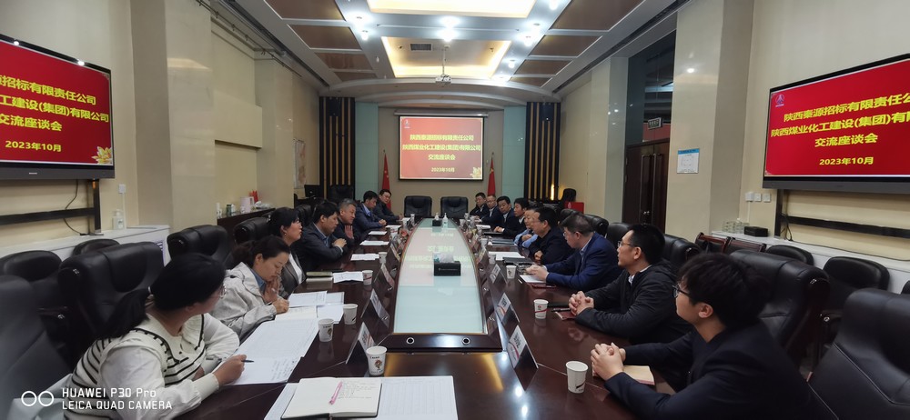 陜煤物資集團(tuán)到陜煤建設(shè)座談交流