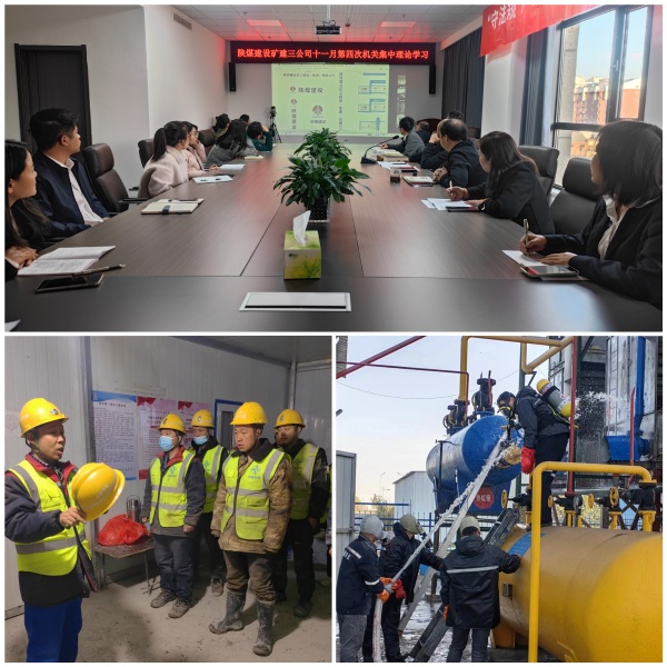 陜煤建設(shè)礦建三公司：知信行合一 筑牢年終安全管理防線