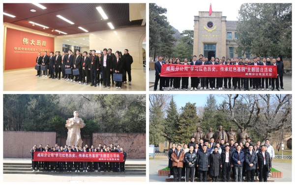 陜煤建設(shè)咸陽分公司：學(xué)習(xí)紅色歷史、傳承紅色基因