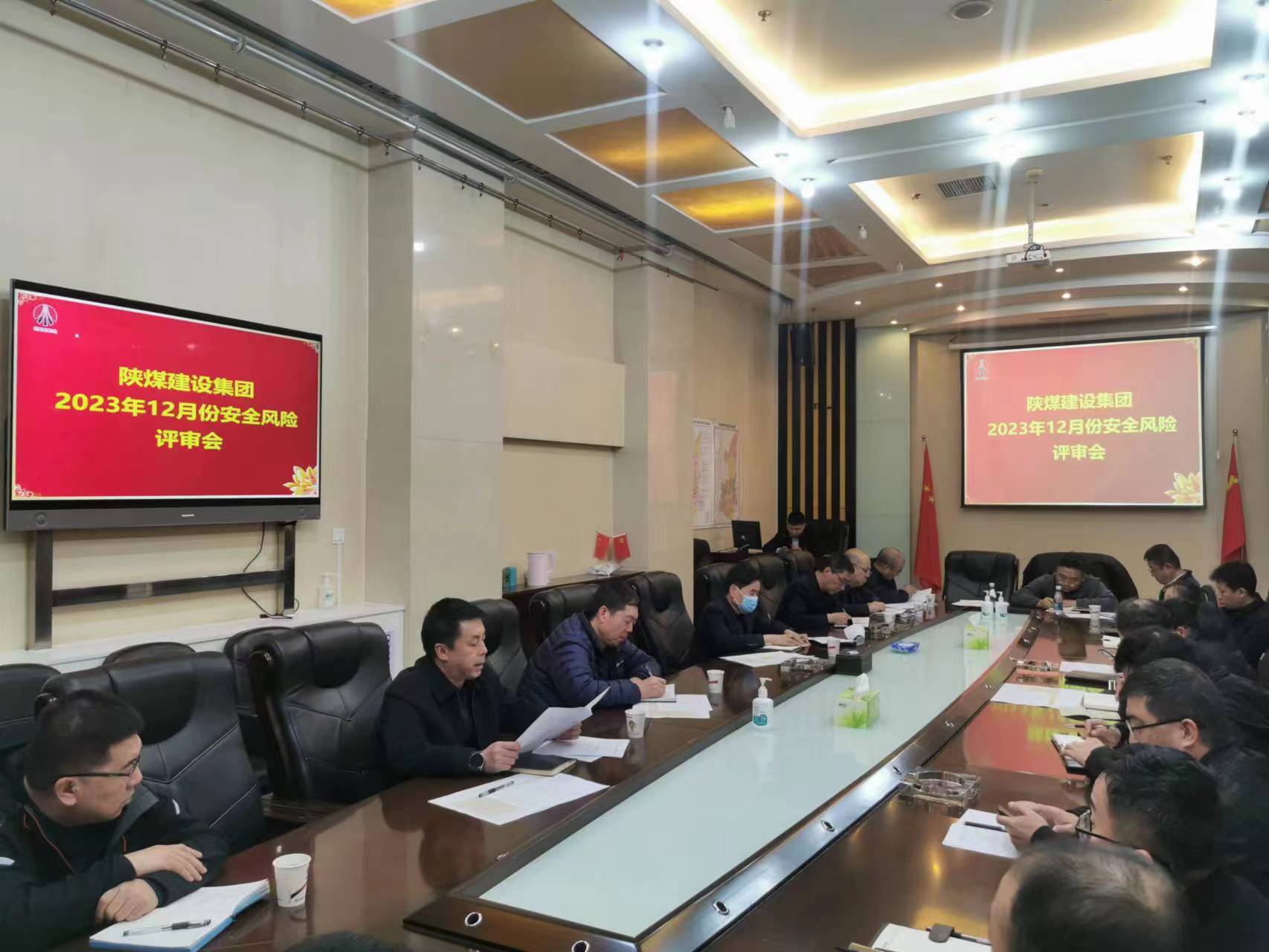 陜煤建設(shè)組織召開12月份安全風(fēng)險(xiǎn)評審會(huì)
