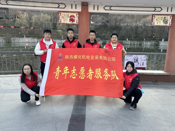 陜煤建設(shè)機(jī)電安裝公司志愿服務(wù)推動團(tuán)員和青年主題教育入心見行