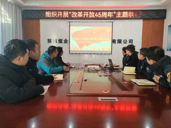 陜煤建設(shè)路橋分公司：改革開放逢盛世，青春逐夢正當(dāng)時