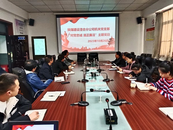 陜煤建設澄合分公司馳而不息不斷強化作風建設