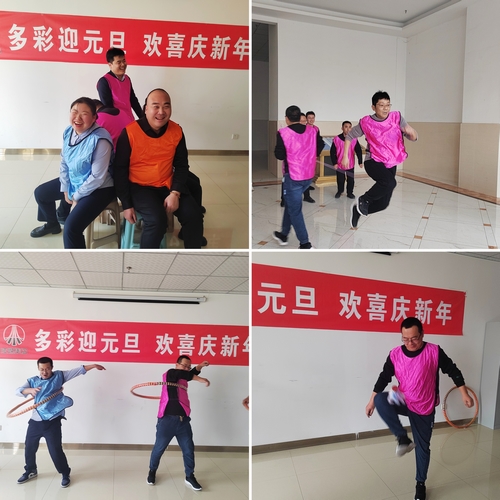 陜煤建設(shè)榆林公司組織開(kāi)展迎元旦趣味文體活動(dòng)