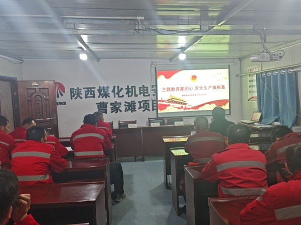 陜煤建設(shè)機電安裝公司：“青安崗”以奮斗的青春 助力百日安全