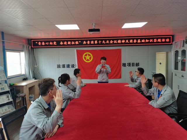 陜煤建設(shè)韓城分公司：2023 青春奮進閃耀的答卷