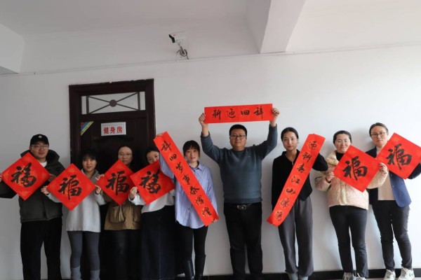 陜煤建設(shè)機電安裝公司開展“迎春納?！彼痛郝?lián)活動