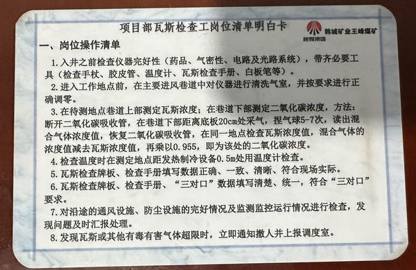 陜煤建設(shè)礦建二公司王峰項目部持續(xù)培訓保安全