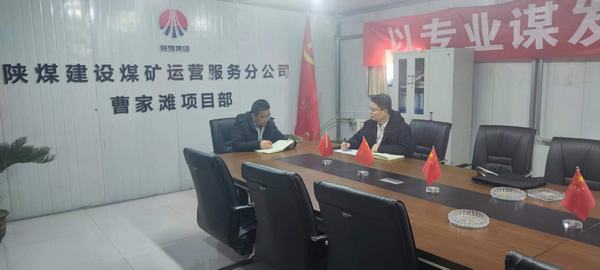 陜煤建設煤礦運營服務分公司：嚴守歲末年初“安全關”  喜迎新春佳節(jié)