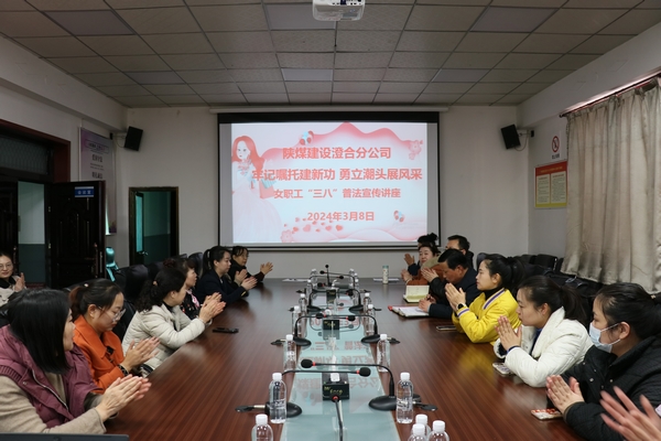 陜煤建設(shè)澄合分公司多重關(guān)愛為女職工慶“三八”