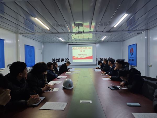 陜煤建設(shè)渭南分公司第六項(xiàng)目部以“三狠抓”織密安全防護(hù)網(wǎng)