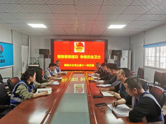 陜煤建設(shè)韓城分公司土建十一項(xiàng)目部： “青”心助安，筑牢安全生產(chǎn)“青字號防線”
