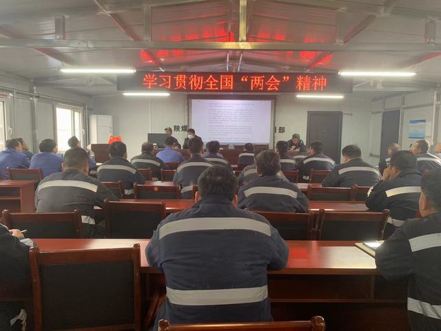 陜煤建設(shè)韓城分公司張家峁項(xiàng)目部：學(xué)做結(jié)合確保全國(guó)兩會(huì)精神落地落實(shí)