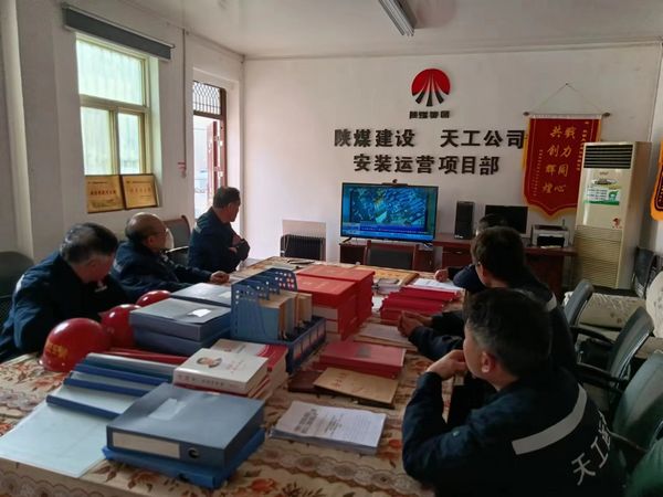 陜煤建設(shè)天工公司安裝運(yùn)營項(xiàng)目部：多措并舉打出安全“組合拳”