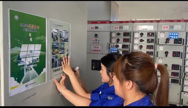 陜煤建設(shè)洗選煤運(yùn)營公司：樹“節(jié)能省電”之意  達(dá)“降耗降碳”之標(biāo)