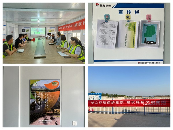 陜煤建設(shè)綠宇公司：綠動(dòng)未來 共守藍(lán)天