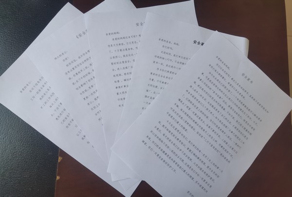 陜煤建設洗選煤運營公司紅柳林洗煤廠項目部： 安全協(xié)管半邊天 親情叮囑記心間