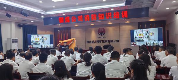 陜煤建設銅煤公司開展“以‘演’筑防 靠‘訓’固基”消防演練活動