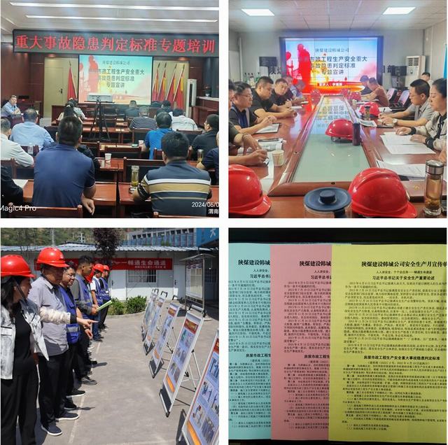 陜煤建設韓城分公司譜寫安全“三步曲”，助推“安全生產(chǎn)月”活動取得實效