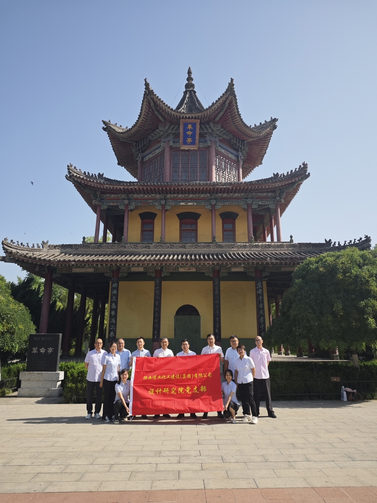 陜煤建設(shè)設(shè)計(jì)研究院：開展“迎七一”主題黨日活動(dòng)