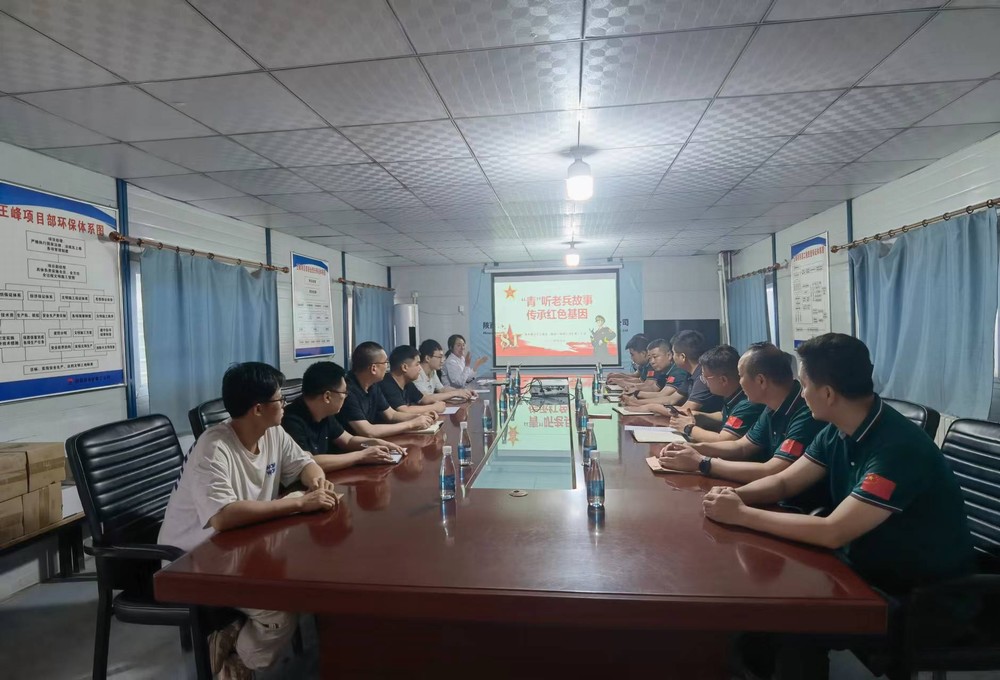 陜煤建設礦建二公司開展“‘青’聽老兵故事 傳承紅色基因”主題座談會活動