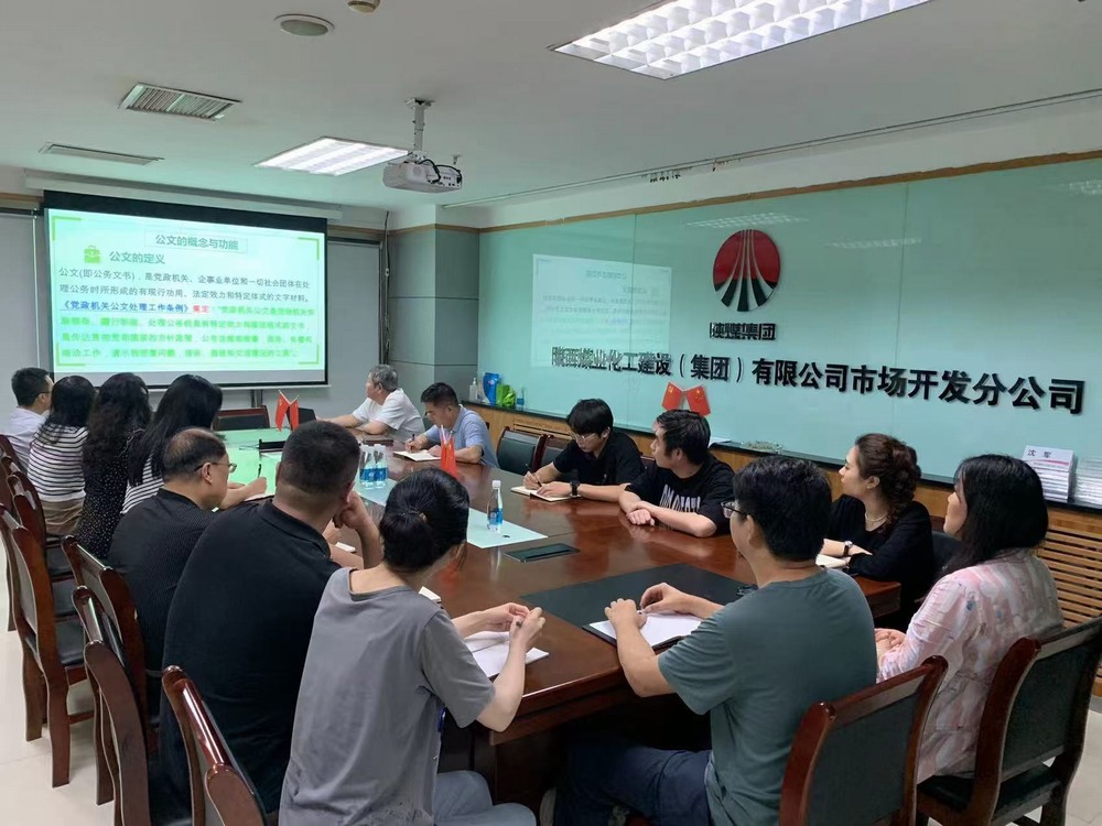 市場開發(fā)分公司：強學(xué)習(xí)，嚴規(guī)范，促承攬