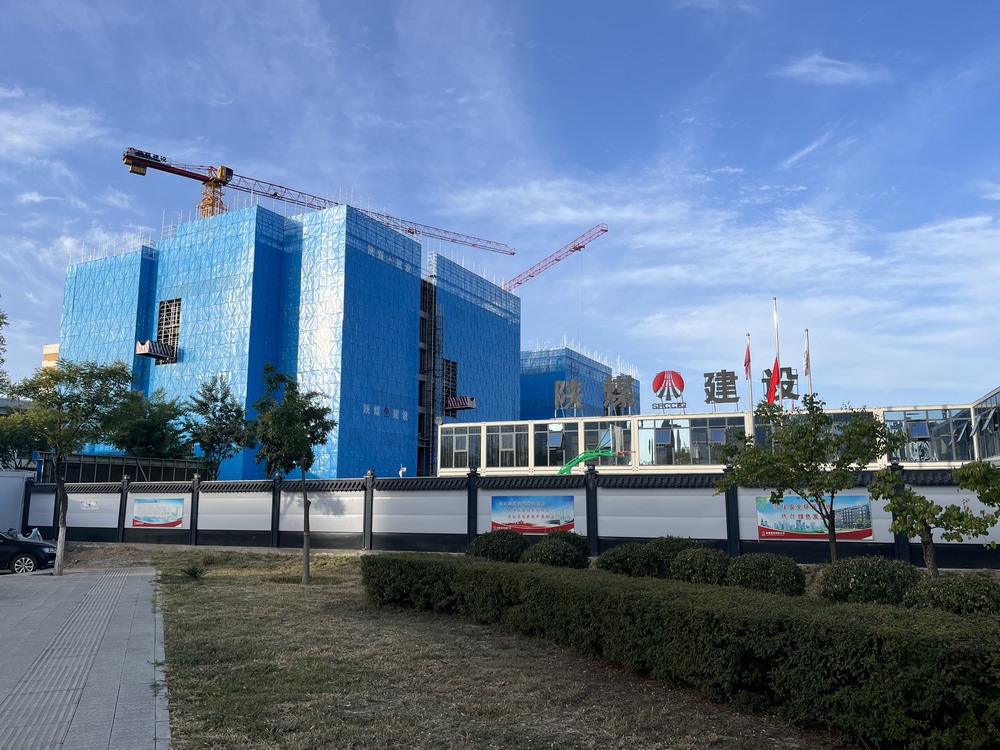 中秋佳節(jié)，陜煤建設(shè)施工現(xiàn)場(chǎng)熱火朝天