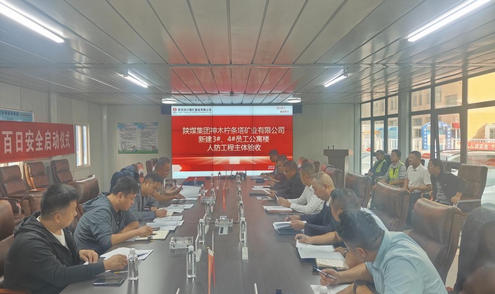 陜煤建設(shè)銅煤公司第二十一項(xiàng)目部承建的神木市檸條塔礦業(yè)新建3、4#員工公寓樓地下人防主體結(jié)構(gòu)順利通過驗(yàn)收