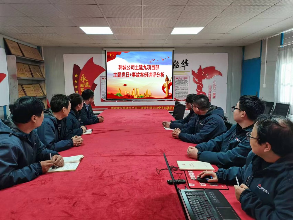陜煤建設(shè)韓城分公司土建九項(xiàng)目部：構(gòu)建“黨建+N”模式  筑牢安全防線
