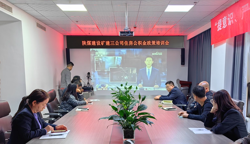 陜煤建設(shè)礦建三公司全力塑造惠職工“升級(jí)版”