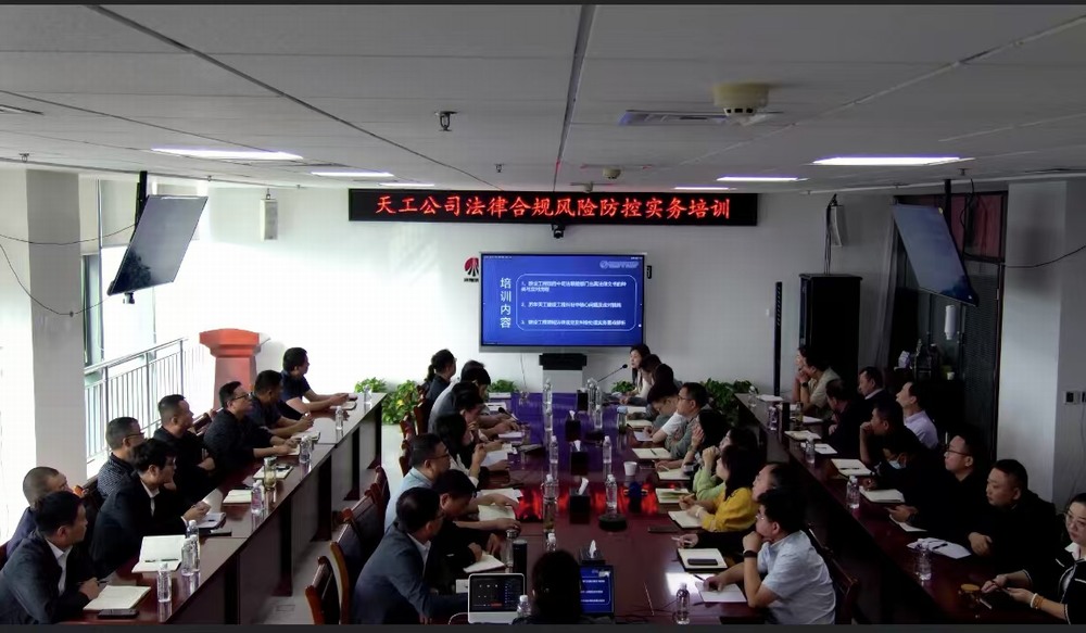 陜煤建設(shè)天工公司：共筑法治基石，共譜和諧樂章