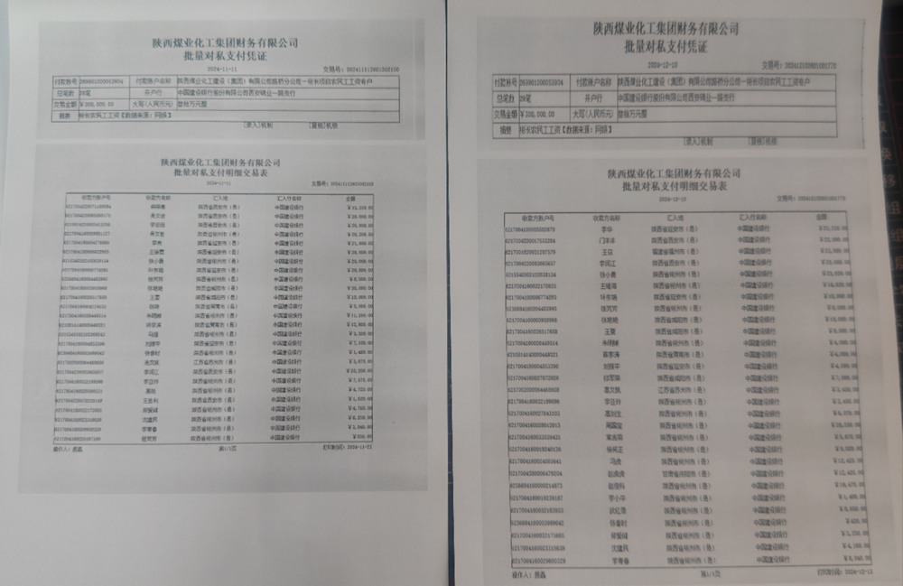 陜煤建設(shè)路橋分公司彬長項目部用心守護(hù)農(nóng)民工“薪”權(quán)益