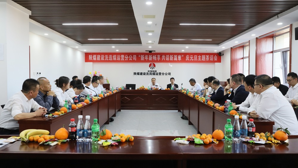 辭舊迎新慶元旦 多彩活動(dòng)迎新年