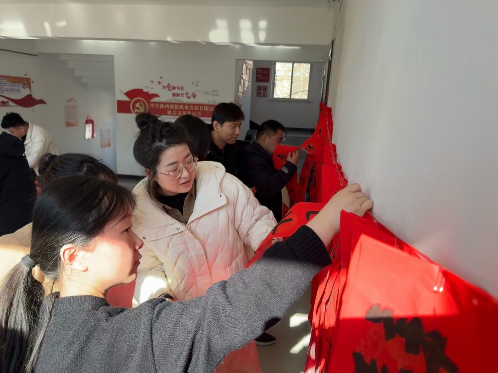 墨韻飄香，迎春送福