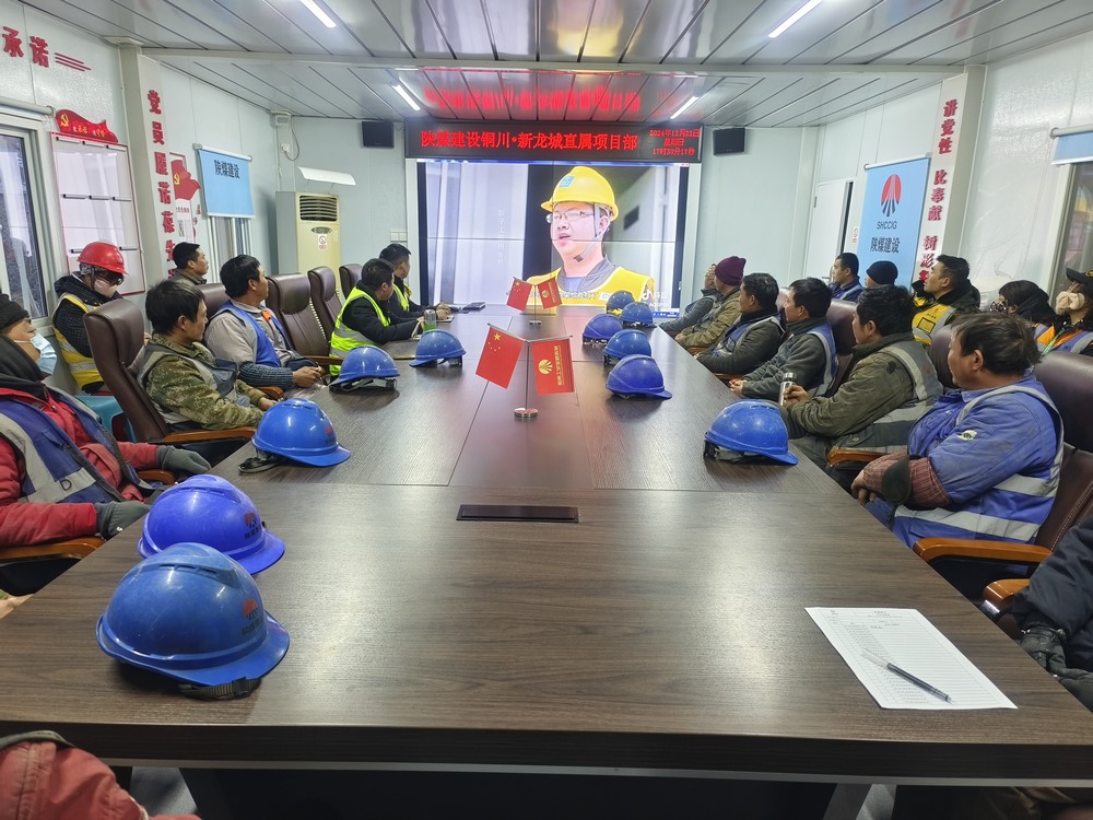 陜煤建設新龍城直屬項目部：站好春節(jié)崗?安全有序迎新年