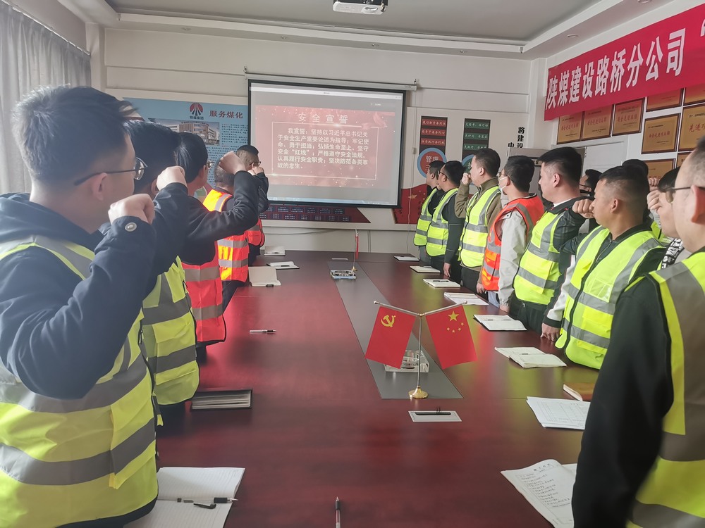 陜煤建設路橋分公司：筑牢安全生產(chǎn)防線，繪就綠色發(fā)展新篇